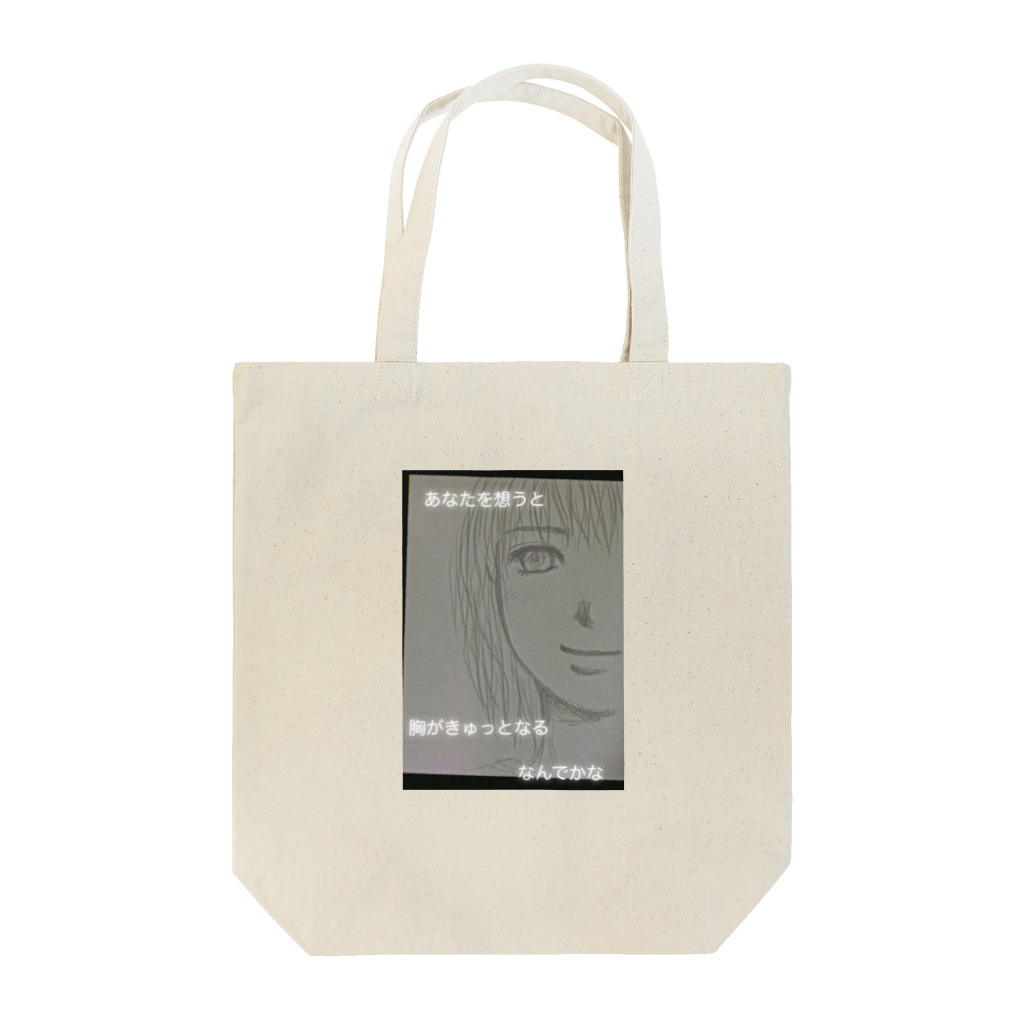 うさみみツインズᕱ⑅ᕱ .｡ഒの刹那なワタシ2 Tote Bag