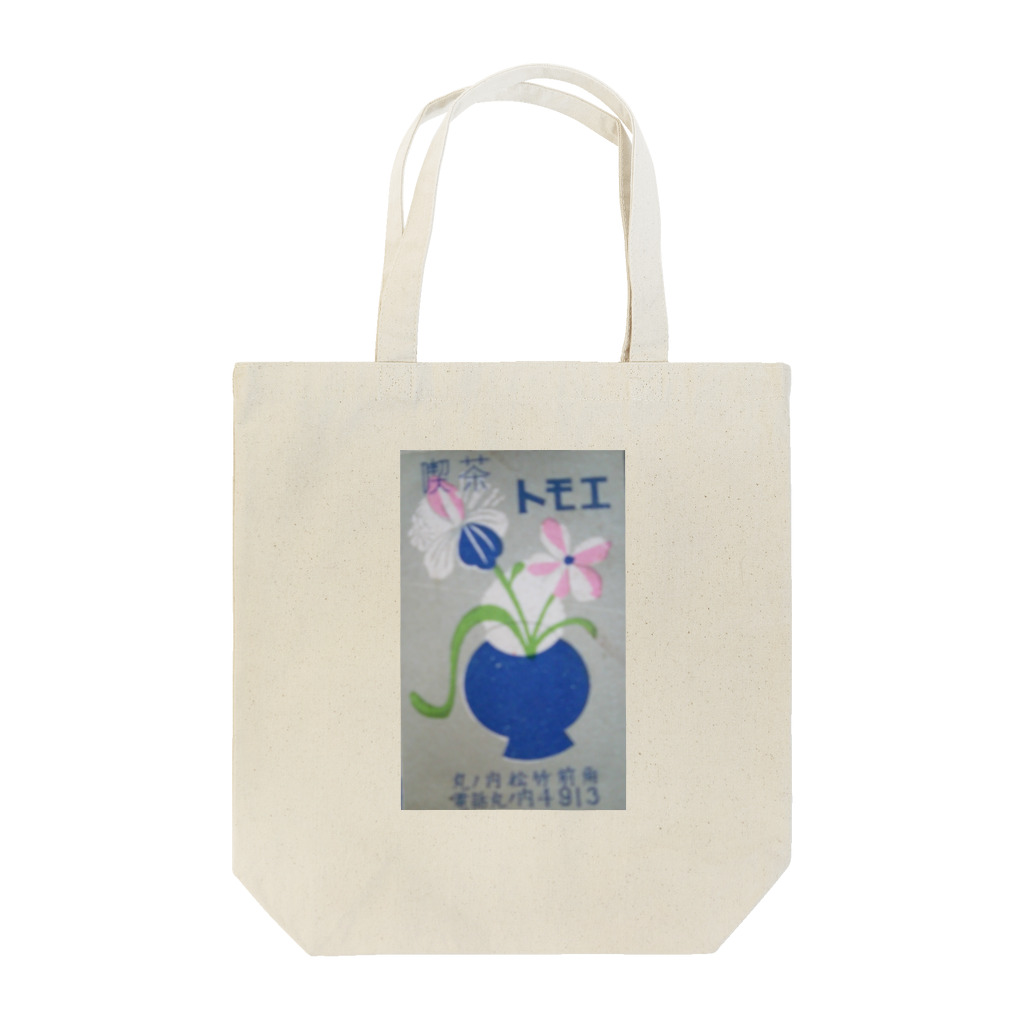 retro_nipponのレトロTOKIO　喫茶トモエ Tote Bag