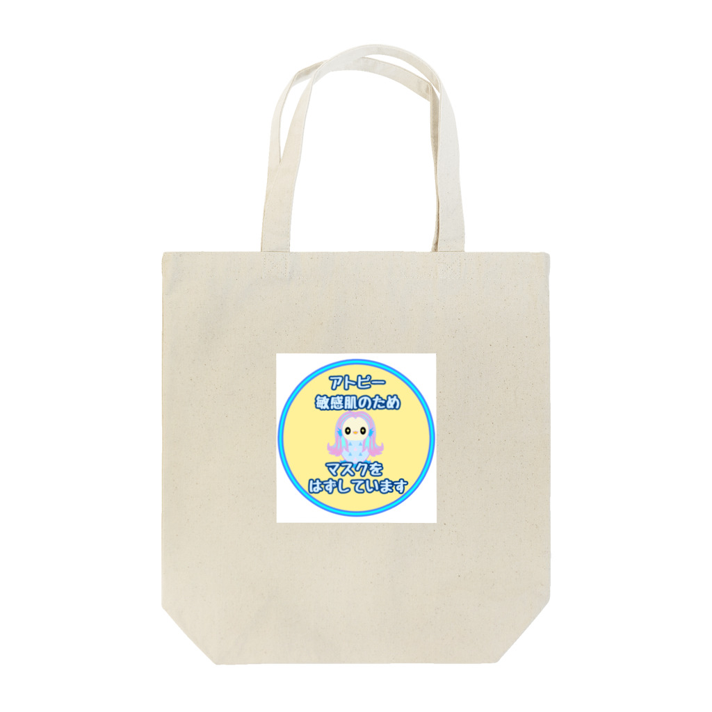 MyaMyaのアマビエ マスクごめんなさい Tote Bag