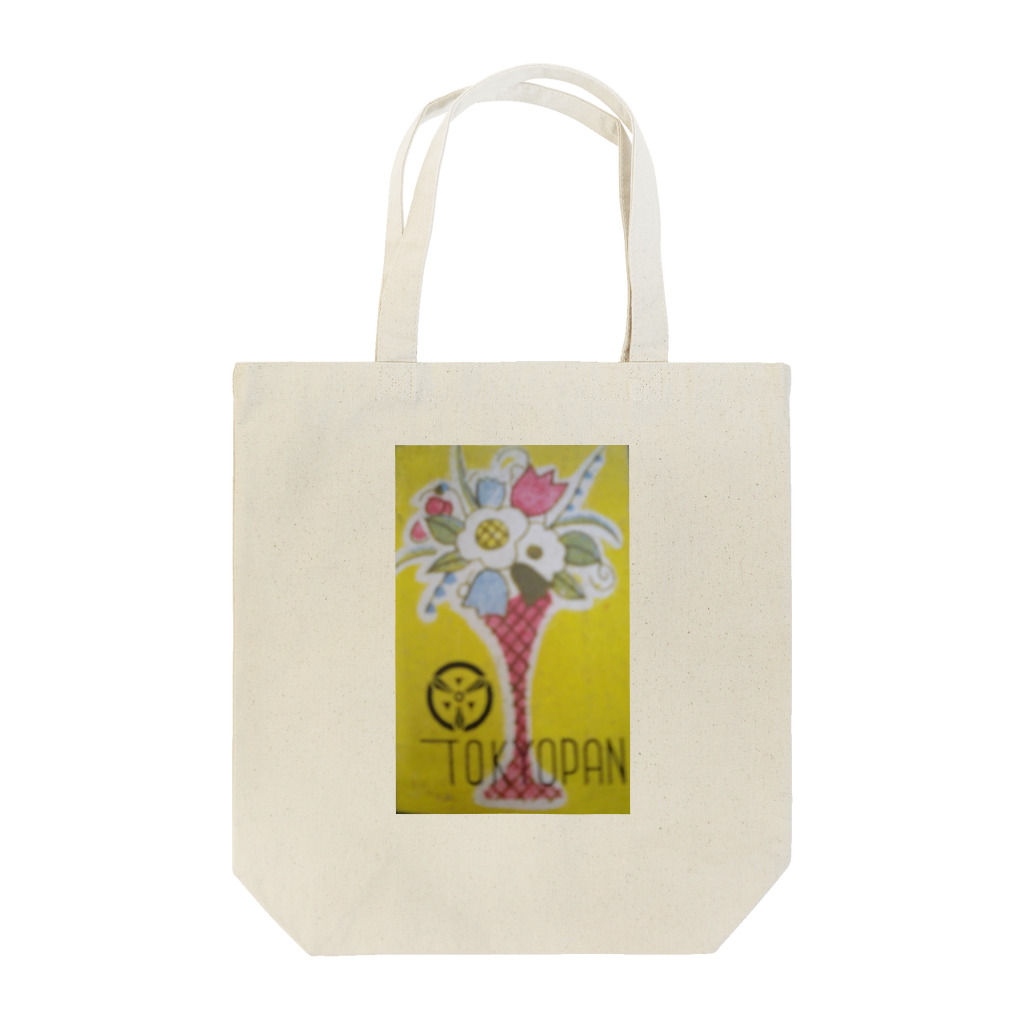 retro_nipponのレトロTOKIO　東京パン Tote Bag