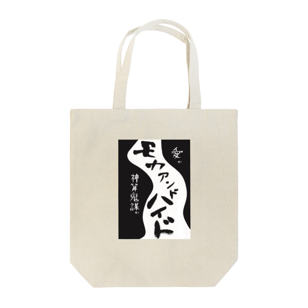 storyteller217goodsの『BAR0214』最終章のあのデザインが復活 Tote Bag