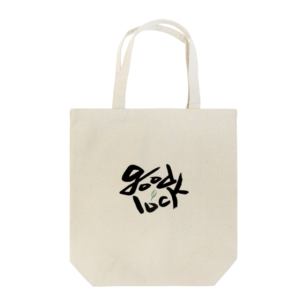 GreenSpecialの筆文字　幸運　グッドラック Tote Bag