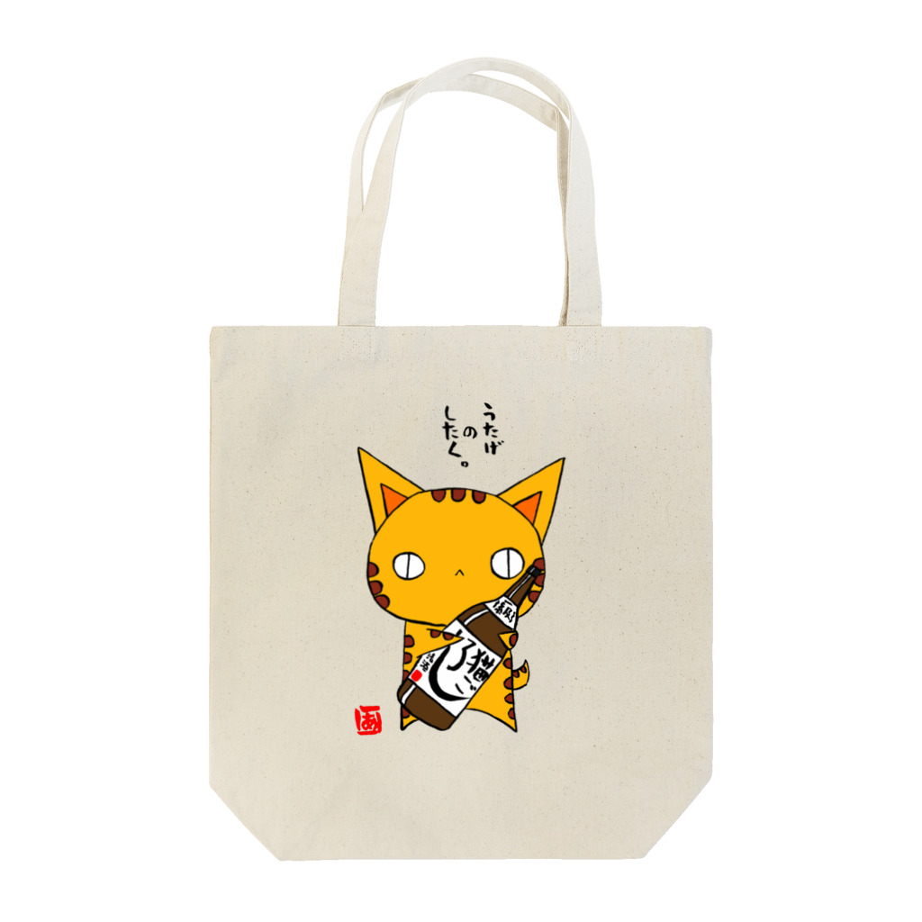 (猫)滝川商会のうたげのしたく(ねこず) Tote Bag