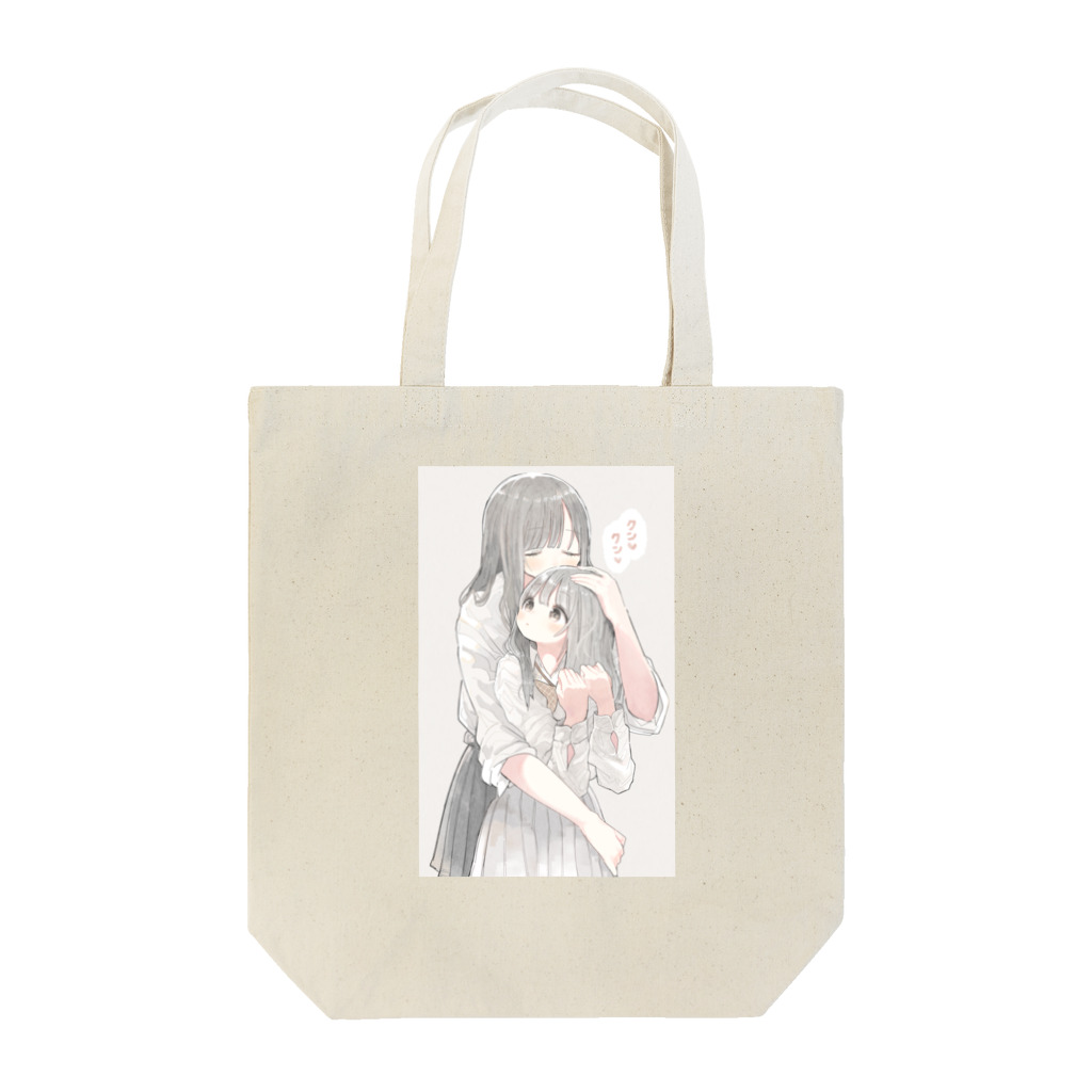 冬梨。の【アマリリス】女子高生 (クンクン百合Ver.) Tote Bag