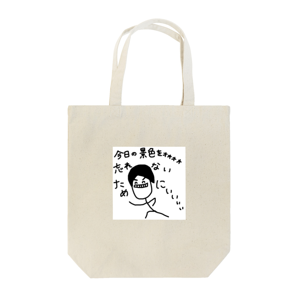 猫とチンチラとポメの熱い男 Tote Bag