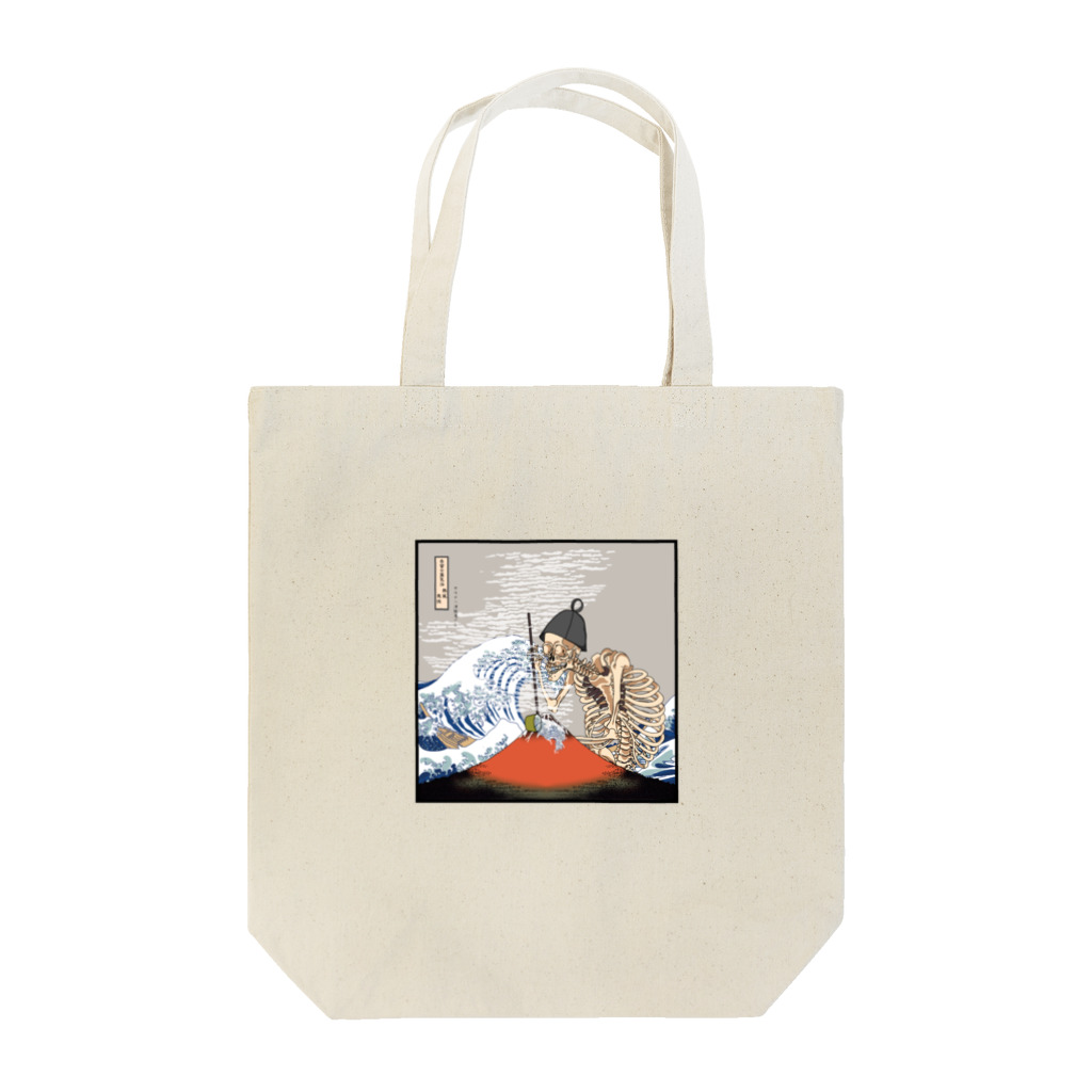 サウナの洋服屋さんの赤富士蒸気浴　熱風爽快 Tote Bag