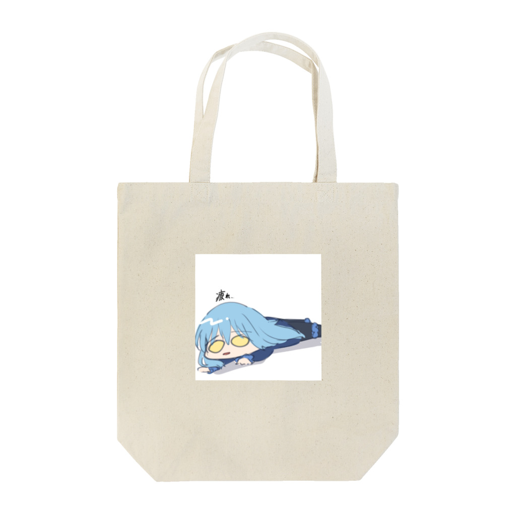 ゆうゆうのお疲れ様 Tote Bag