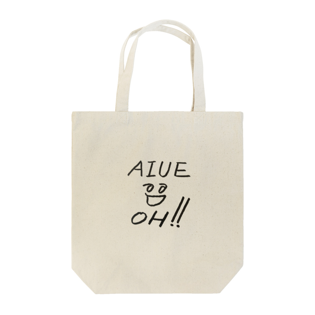 type-iのあいうえお！ Tote Bag