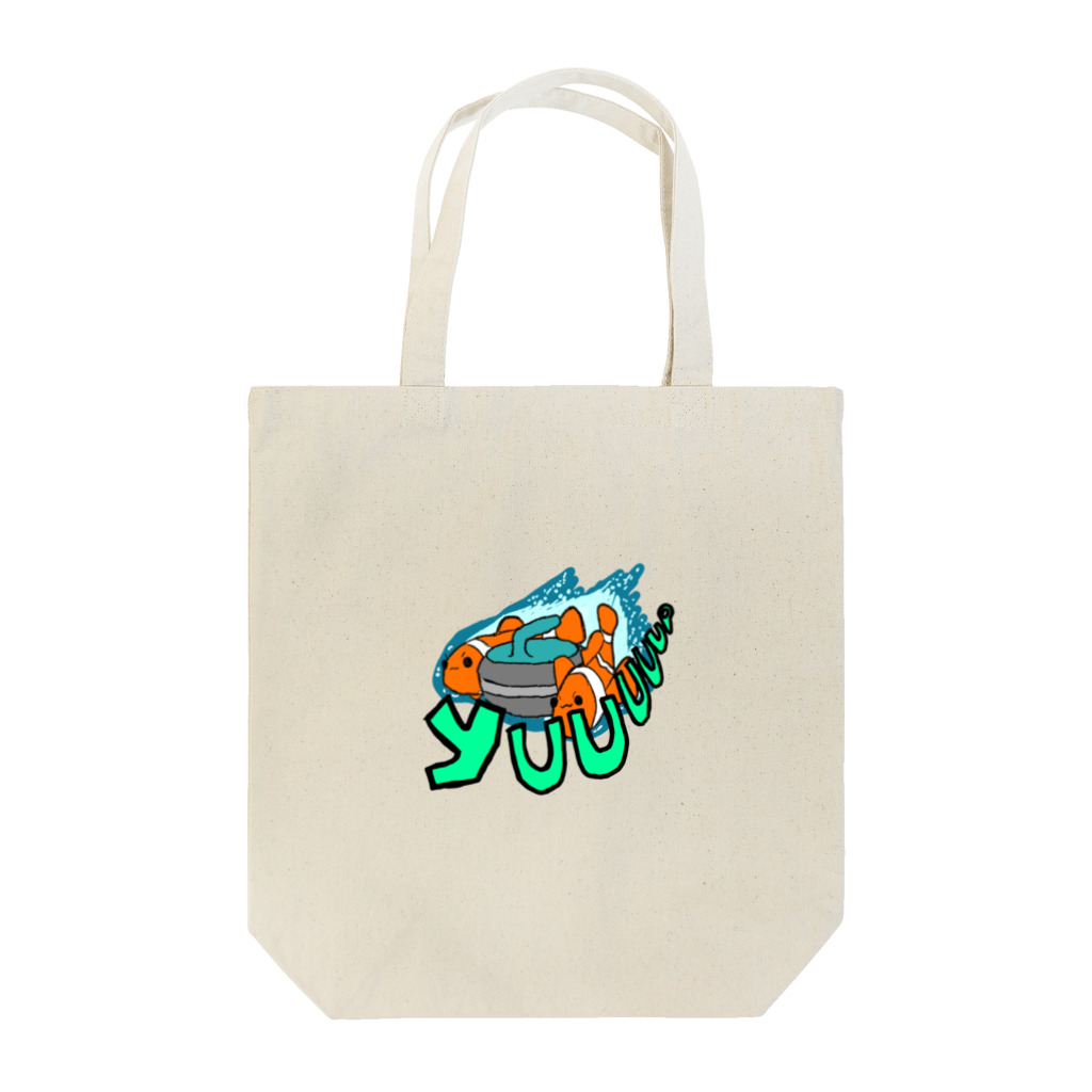 あまいさんのおみせのクマノミ　カーリング　スイープ編 Tote Bag