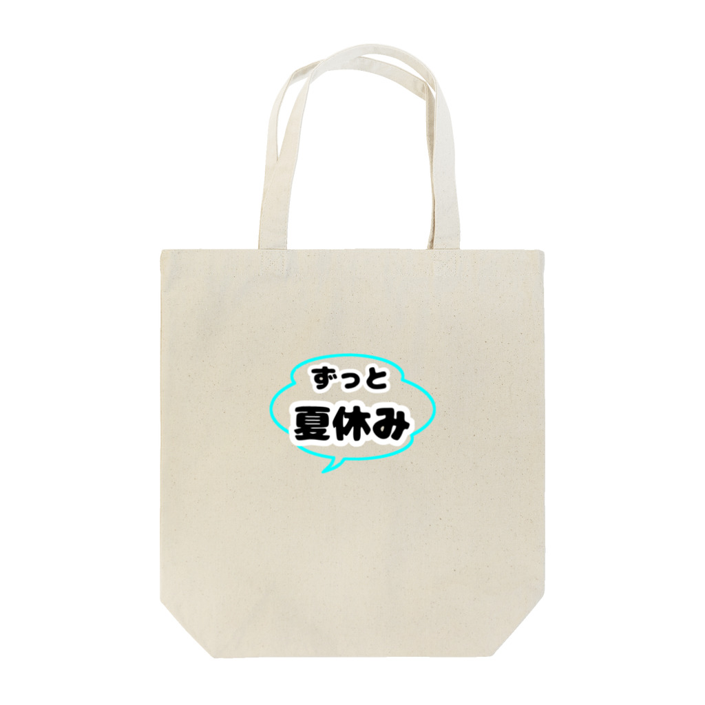 気まぐれママンの吹き出し君シリーズ Tote Bag