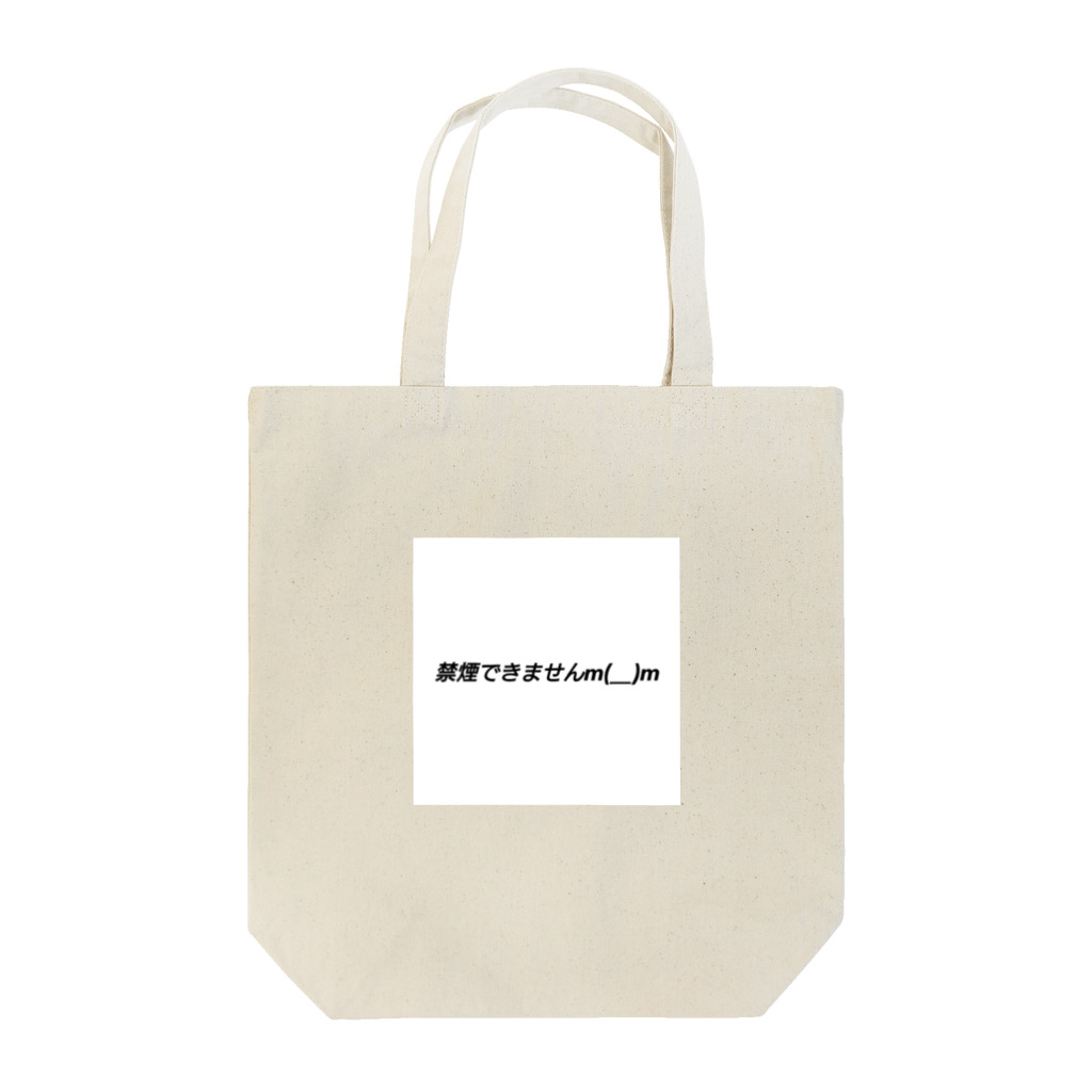 PoTeToの禁煙できません Tote Bag