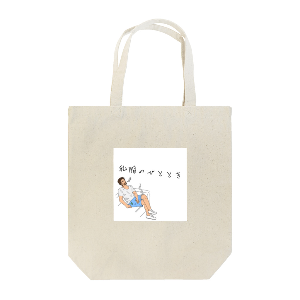 てんぱの私服のひととき Tote Bag