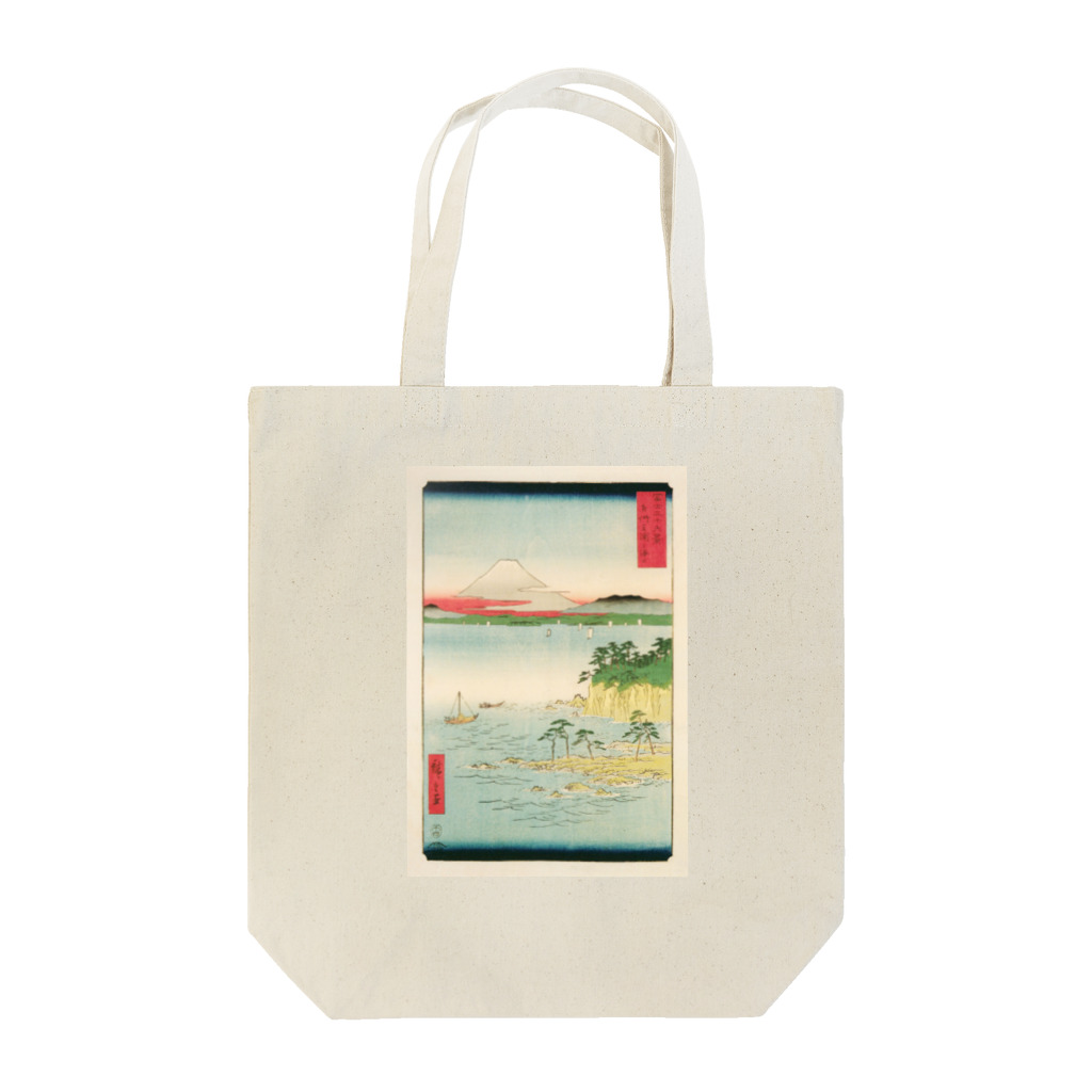 浮世絵屋の広重「冨二三十六景⑰　相州三浦之海上 」歌川広重の浮世絵 Tote Bag