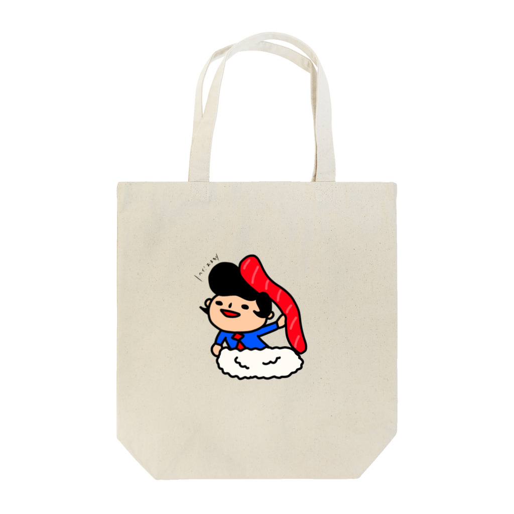 momino studio SHOPのお寿司おいしい Tote Bag