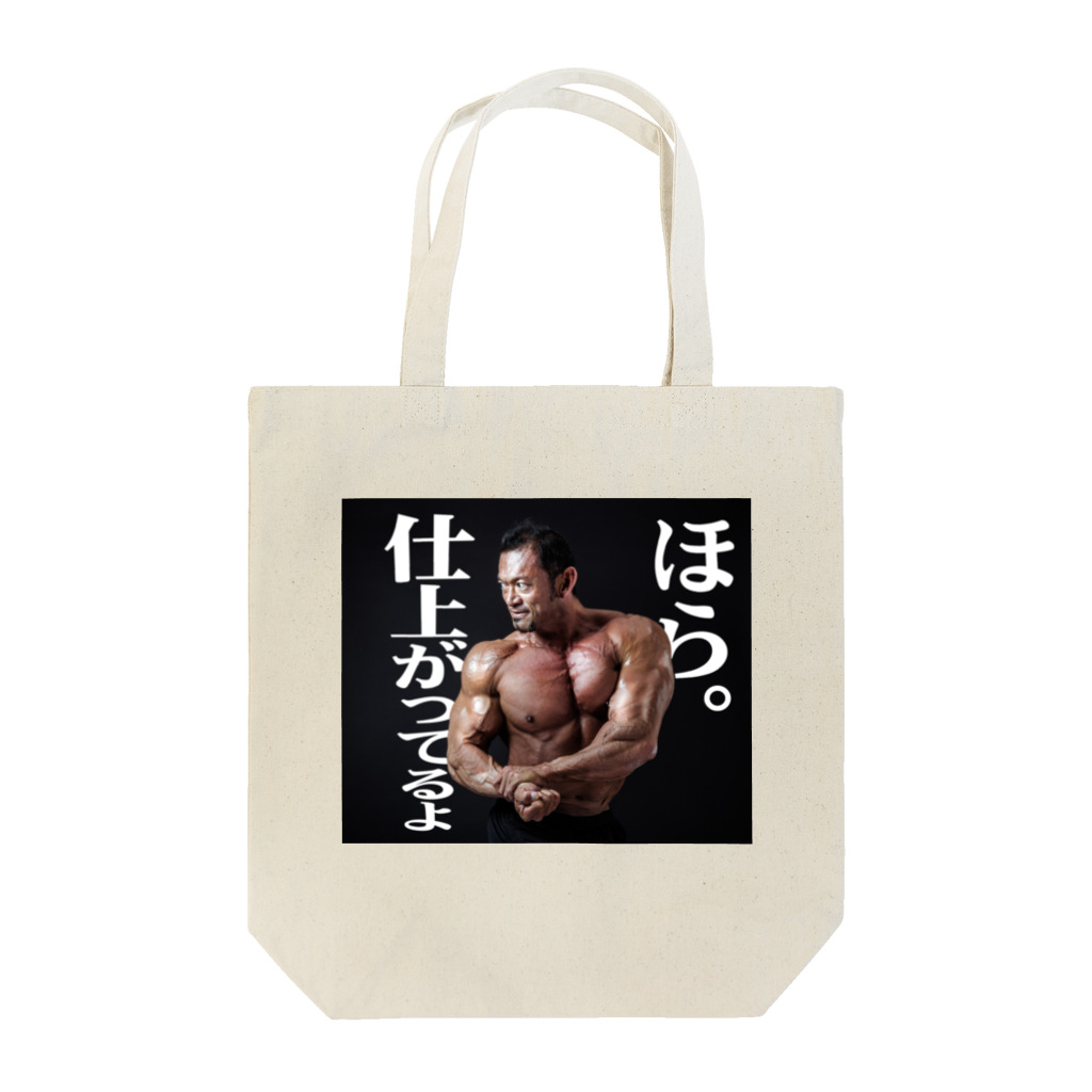 みーしすのサンプル Tote Bag