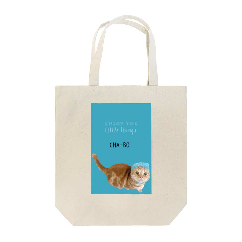 ねこもふ生活の青のちゃーぼー Tote Bag