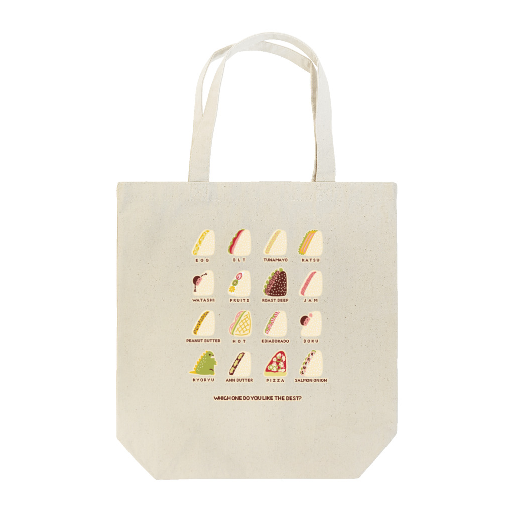 のぐちさきのあなたはどのサンド？ Tote Bag