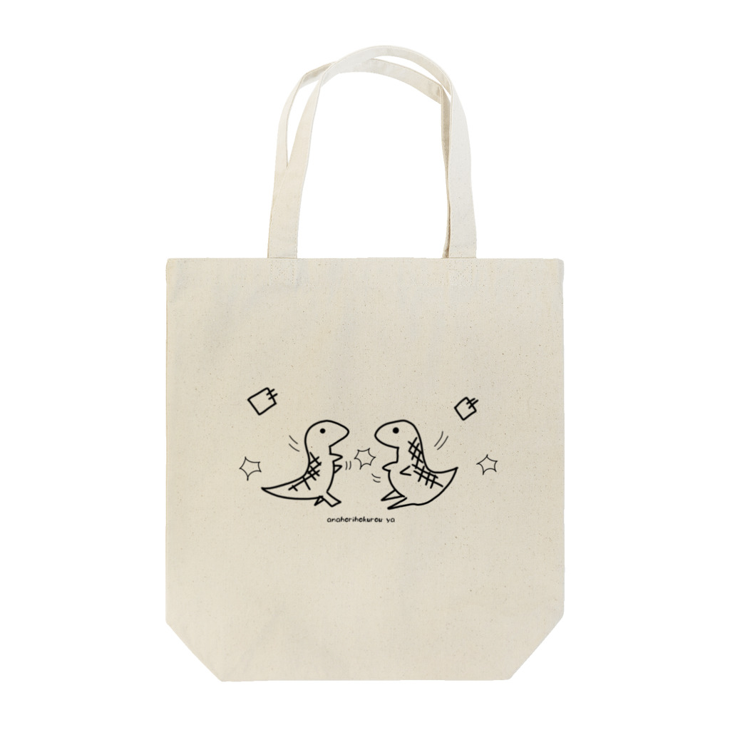 あなほり北狼屋の恐竜のケンカ Tote Bag