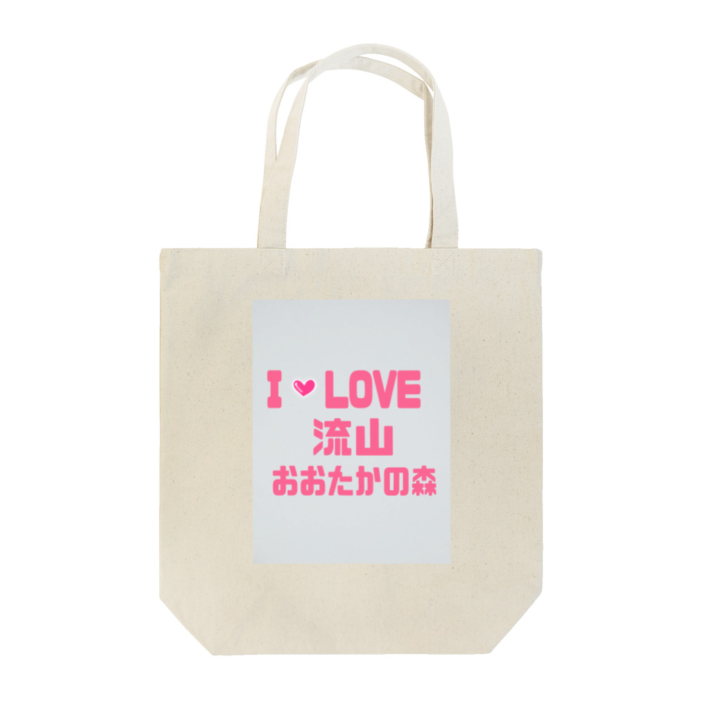 神丸のあいらぶ流山おおたかの森 Tote Bag