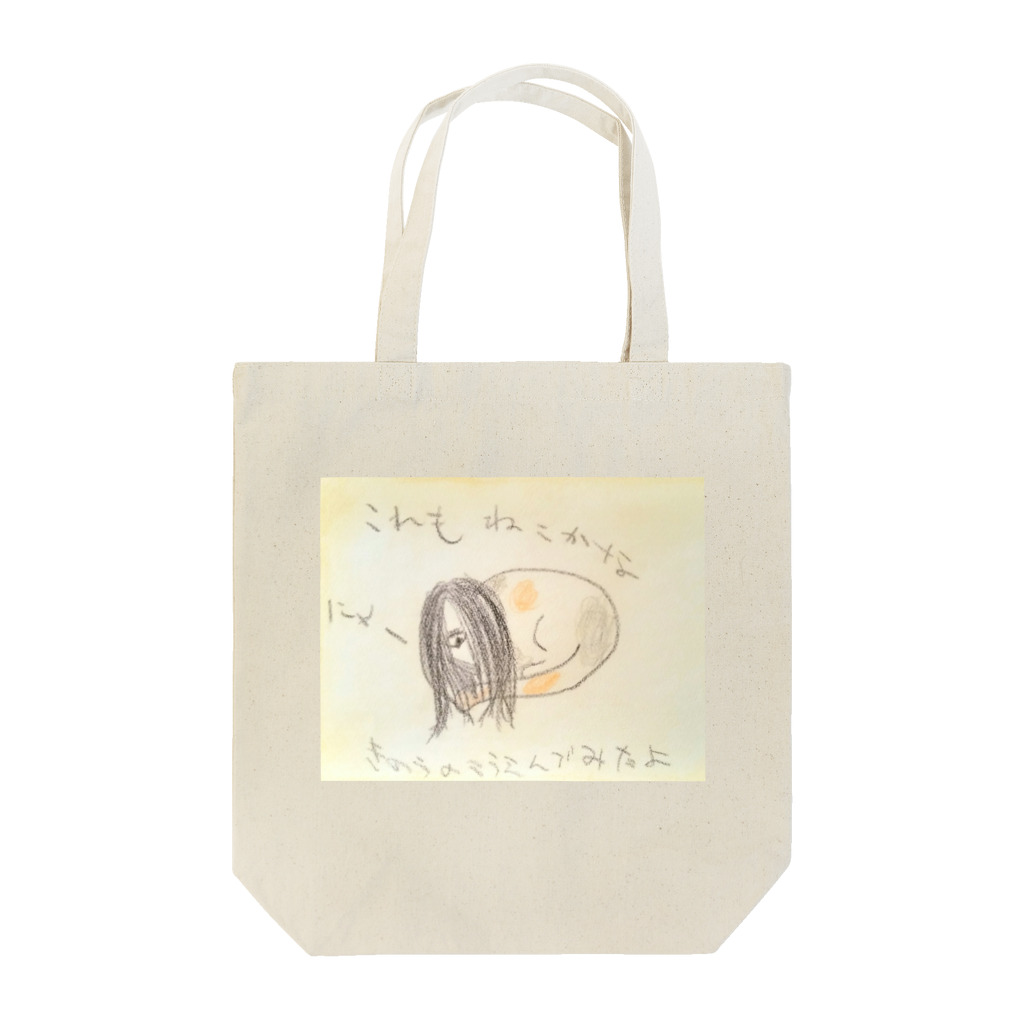 Misa Funeral StoreのTote Bag