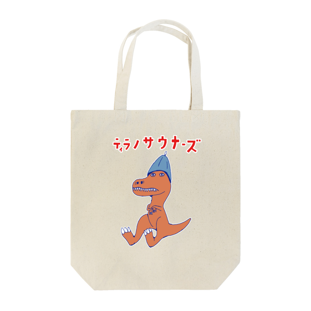 NIKORASU GOのサウナダジャレデザイン「ティラノサウナーズ」 Tote Bag