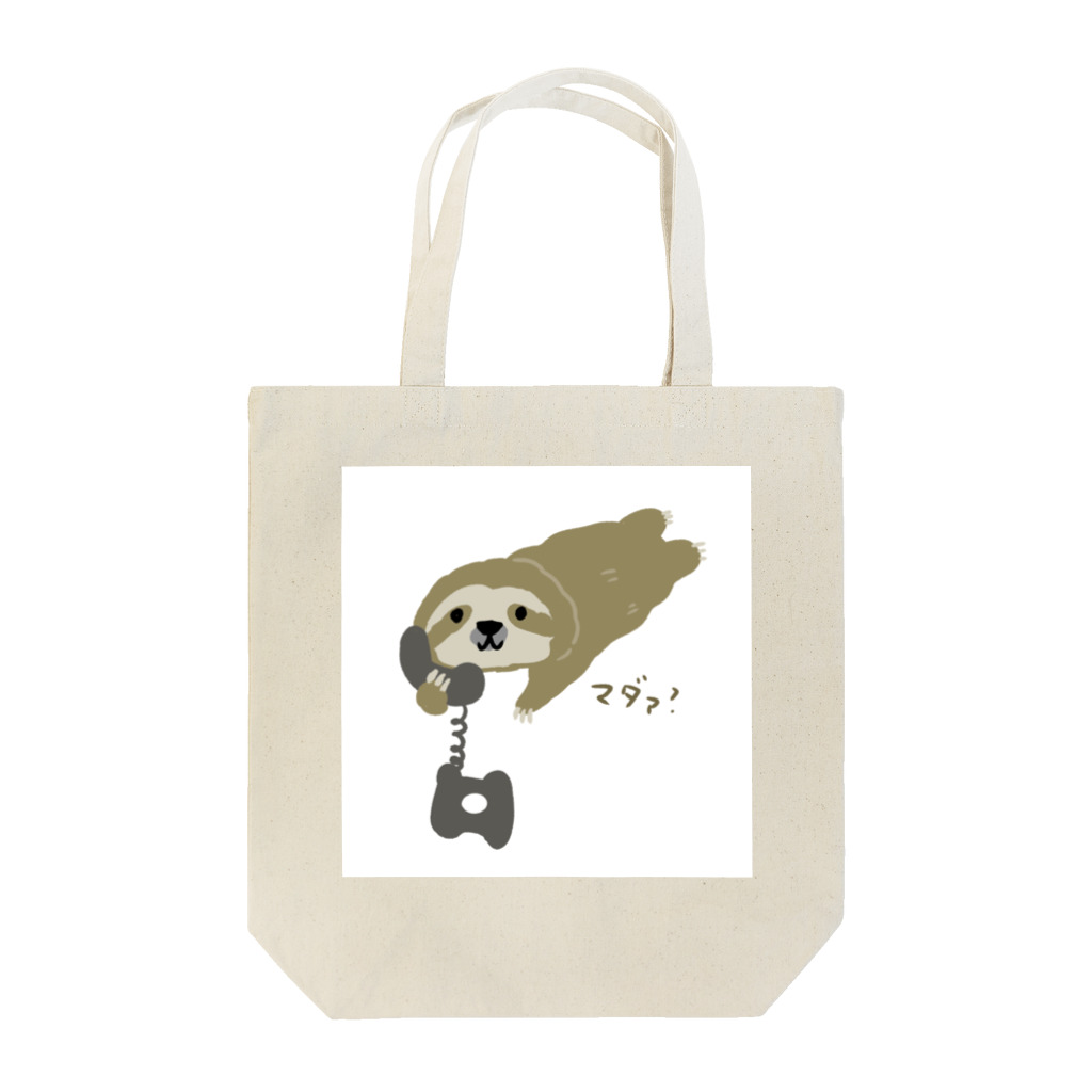 ほらをた娘🦈ྀི🎈のセカシモノ(ナマケモノ) Tote Bag