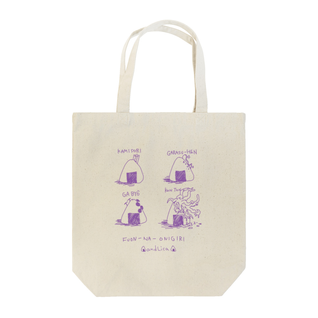 andLica|SUZURI支店の不穏なおにぎり Tote Bag