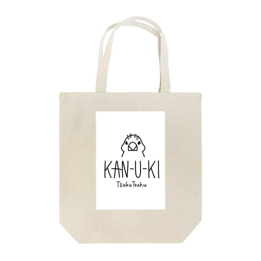 しょうゆハムスターのワクワク雑貨コーナーの換羽期(文鳥) Tote Bag