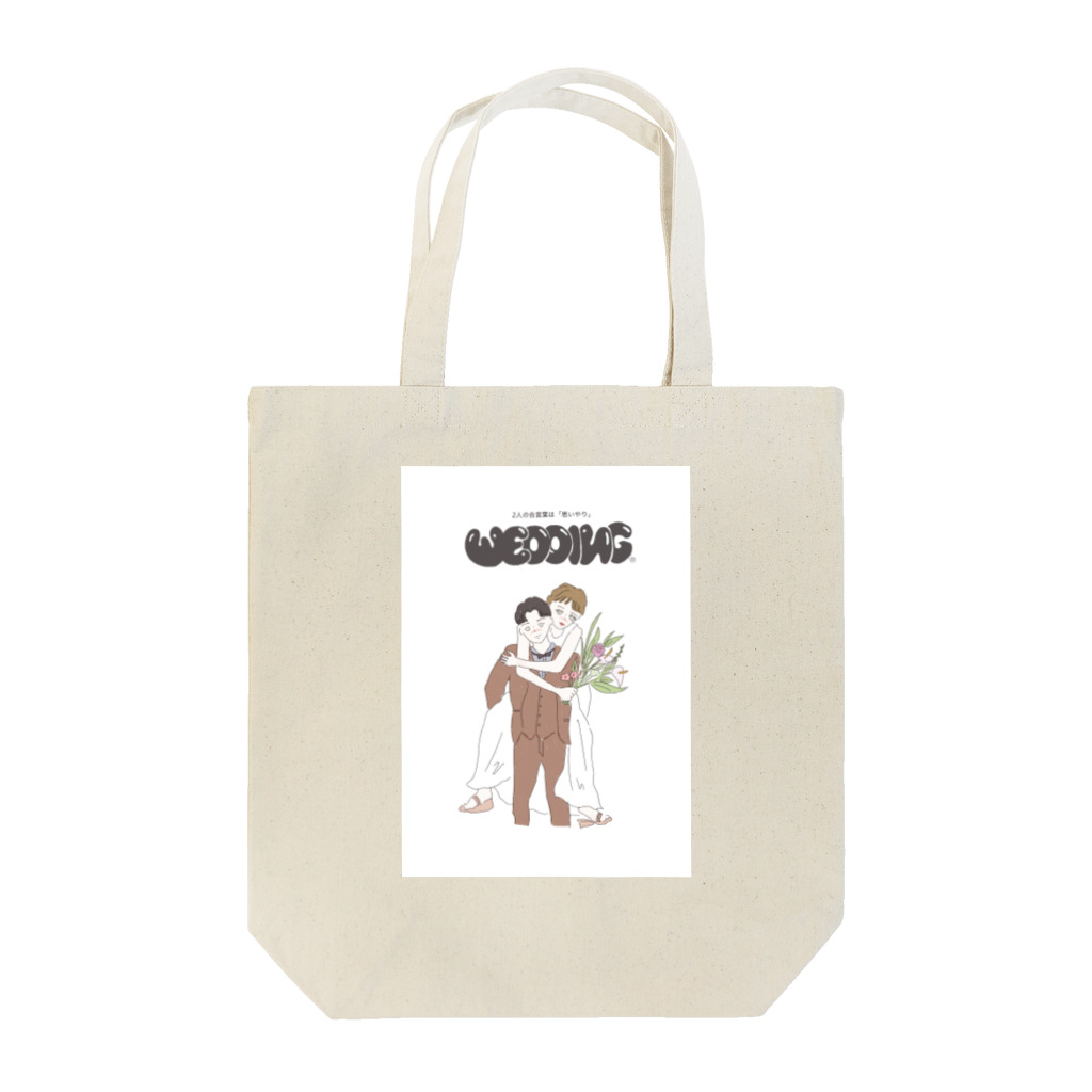 もも　ウェディングイラストレーターの2人の合言葉を思いやり Tote Bag