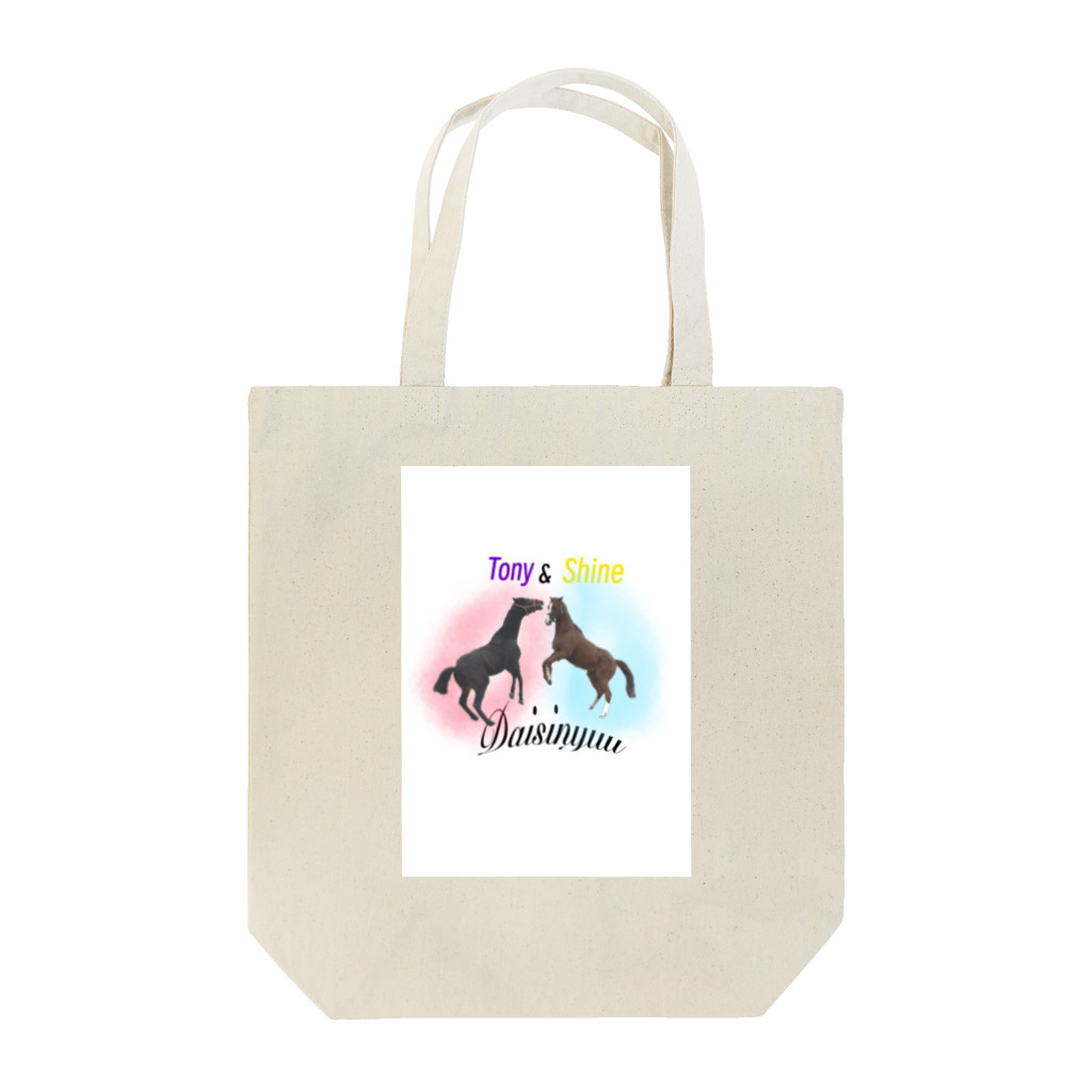 シャイニングstoreの大親友な2人 Tote Bag