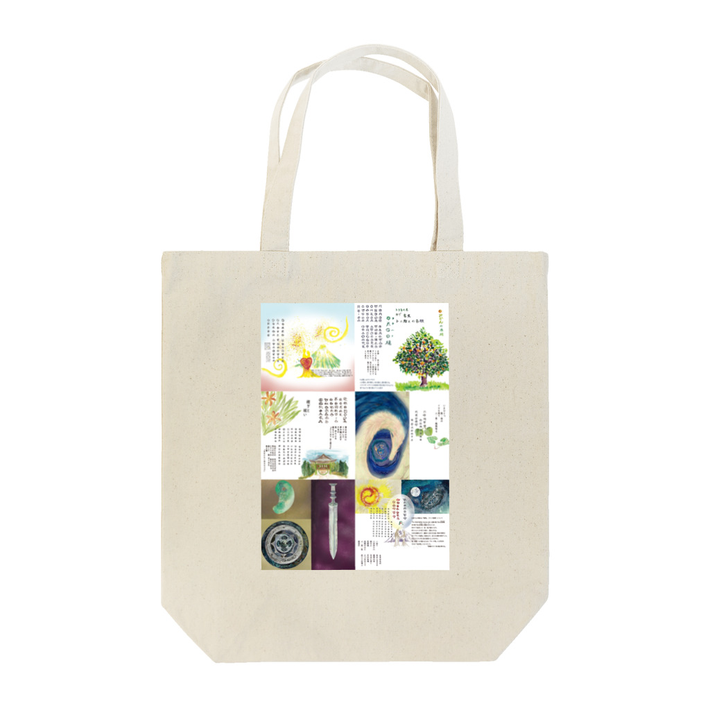 WAMI ARTのホツマツタヱ Tote Bag