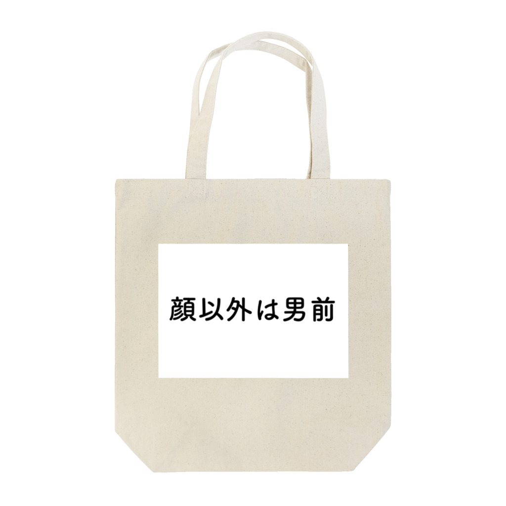 アクセルスタイルの顔以外は男前 Tote Bag