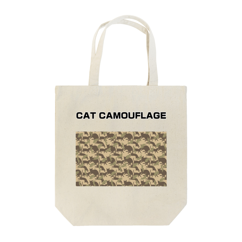 アトリエかのの猫迷彩　カモフラージュ　グリーン Tote Bag