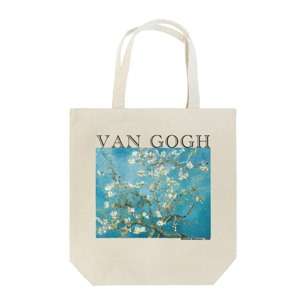 MUGEN ARTのゴッホ　花咲くアーモンドの木の枝　Almond Blossoms Tote Bag