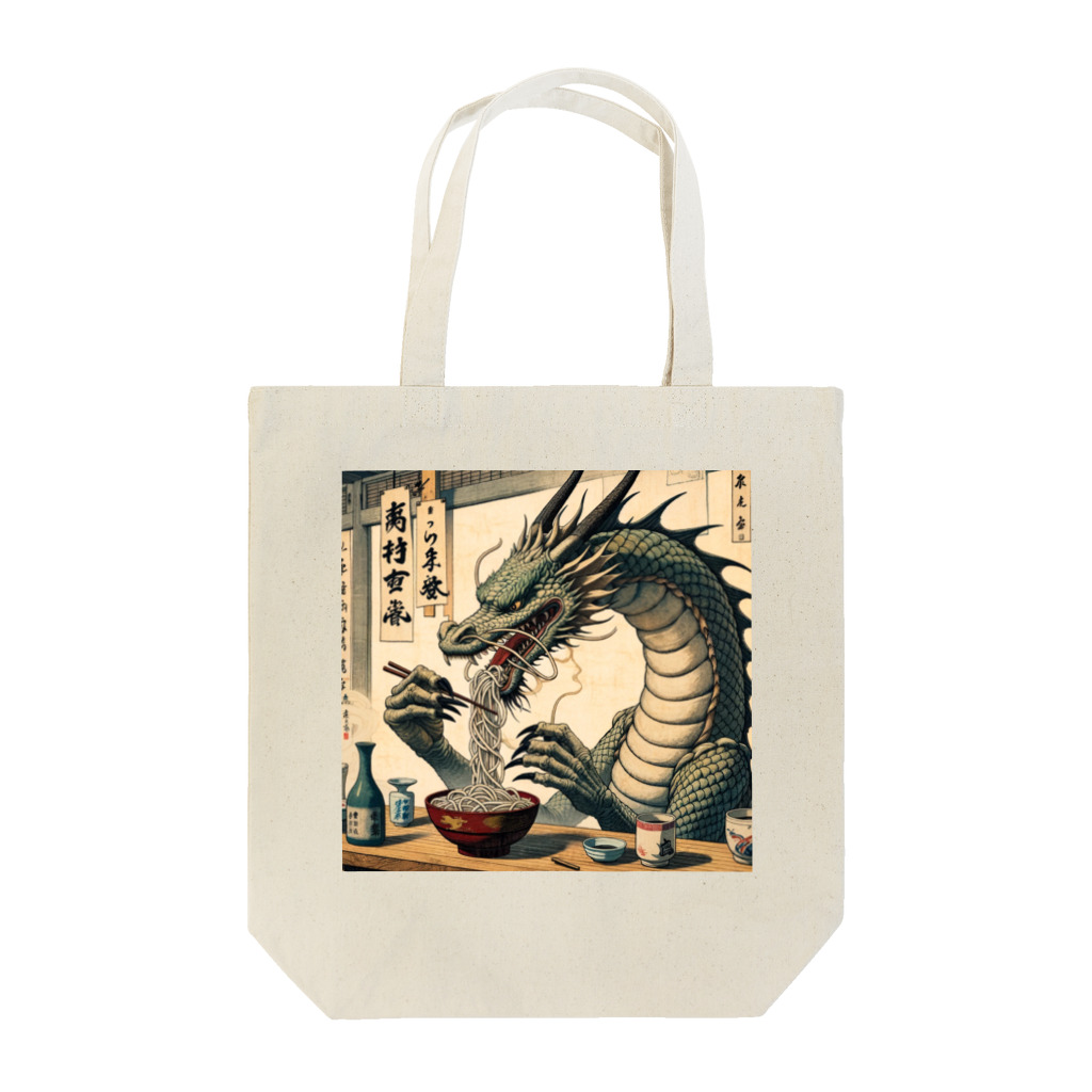 いきもの戯画の龍の蕎麦 Tote Bag