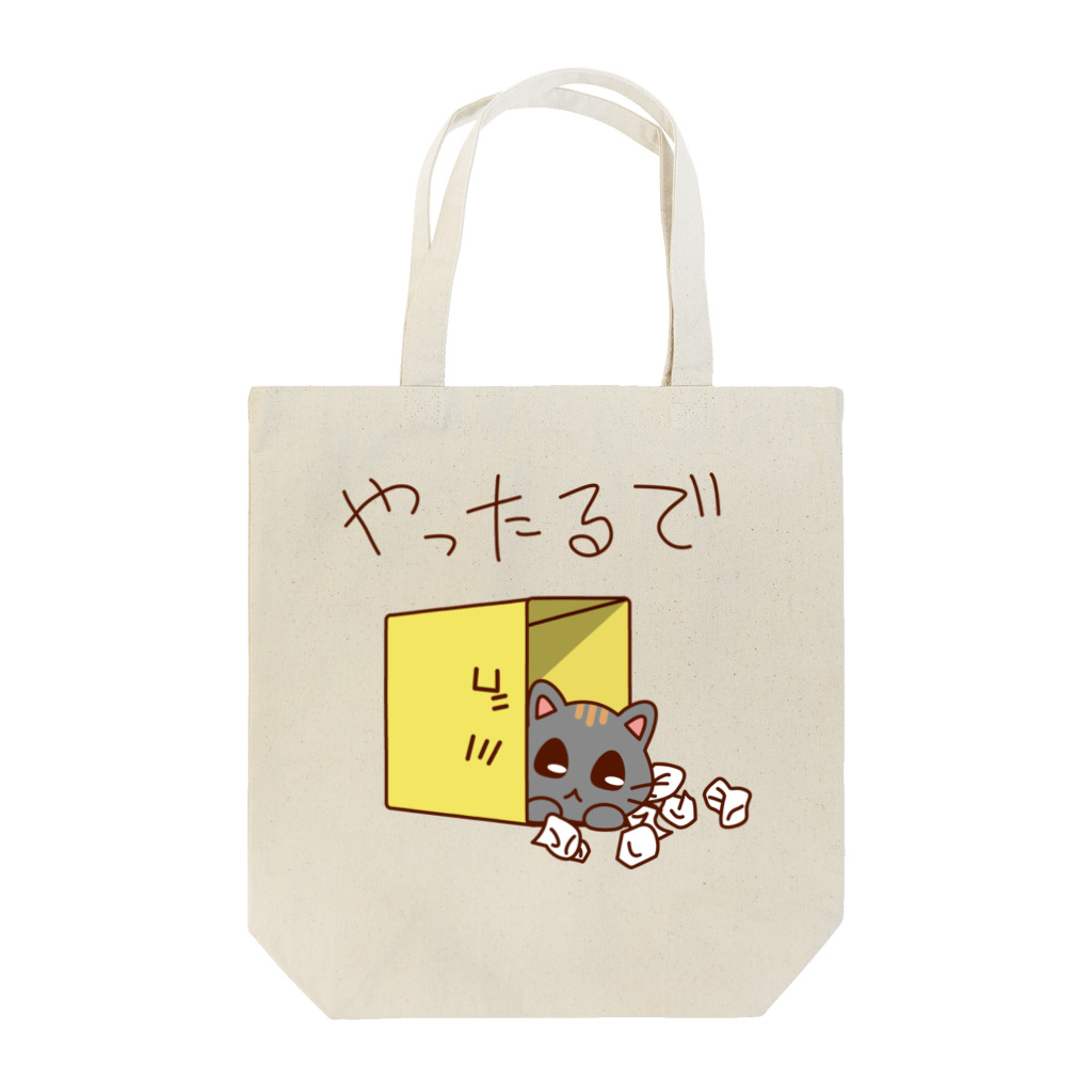 ムーブオン平岸中央のやったるで Tote Bag