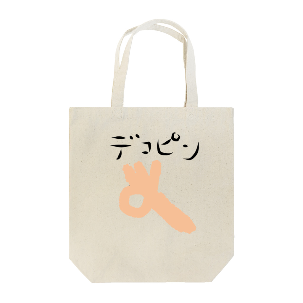 アケジの可愛いもの沢山のショップのデコピン Tote Bag