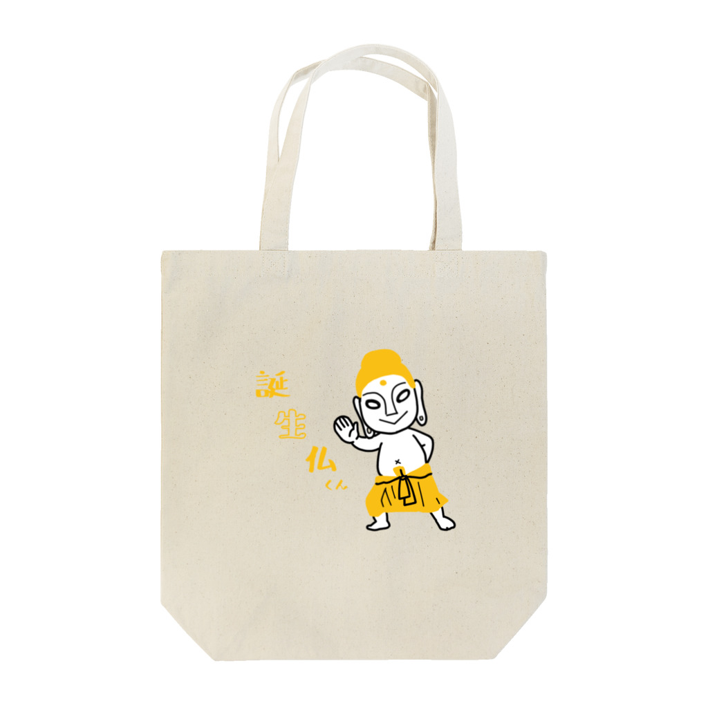 カワモトトモカ＠仏像イラストレーターの誕生仏くんがごあいさつ Tote Bag