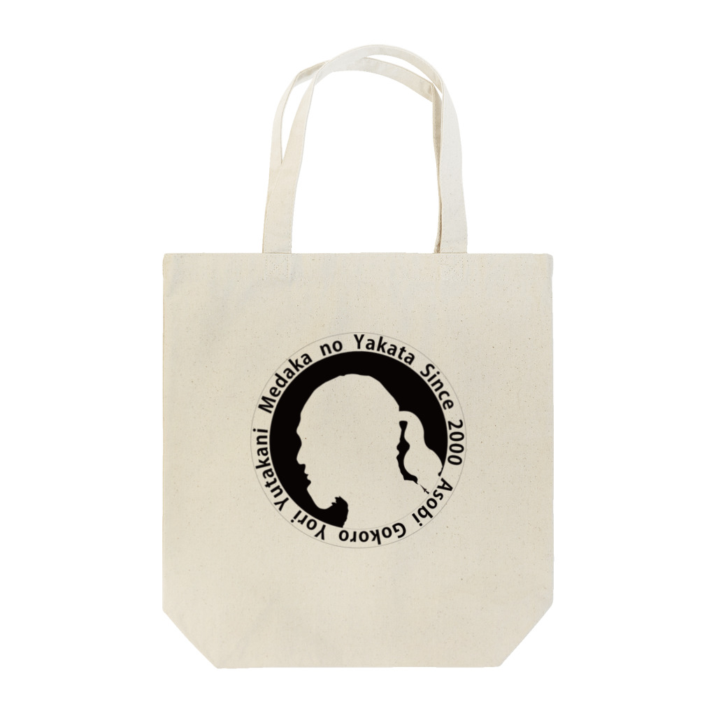 めだかの館公式グッズショップのめだか村の村長さん Tote Bag