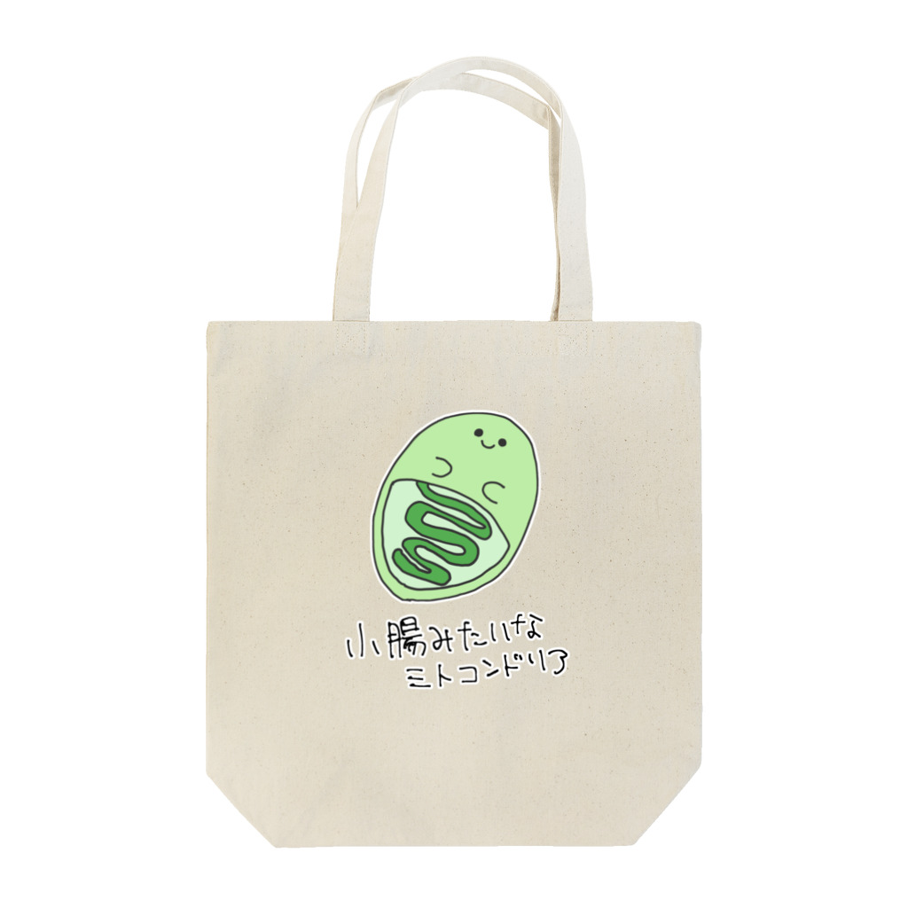 えのきの小腸みたいなミトコンドリア Tote Bag