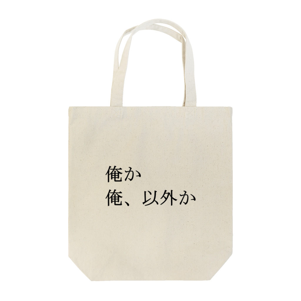 hanamaru5678の名言集２ Tote Bag