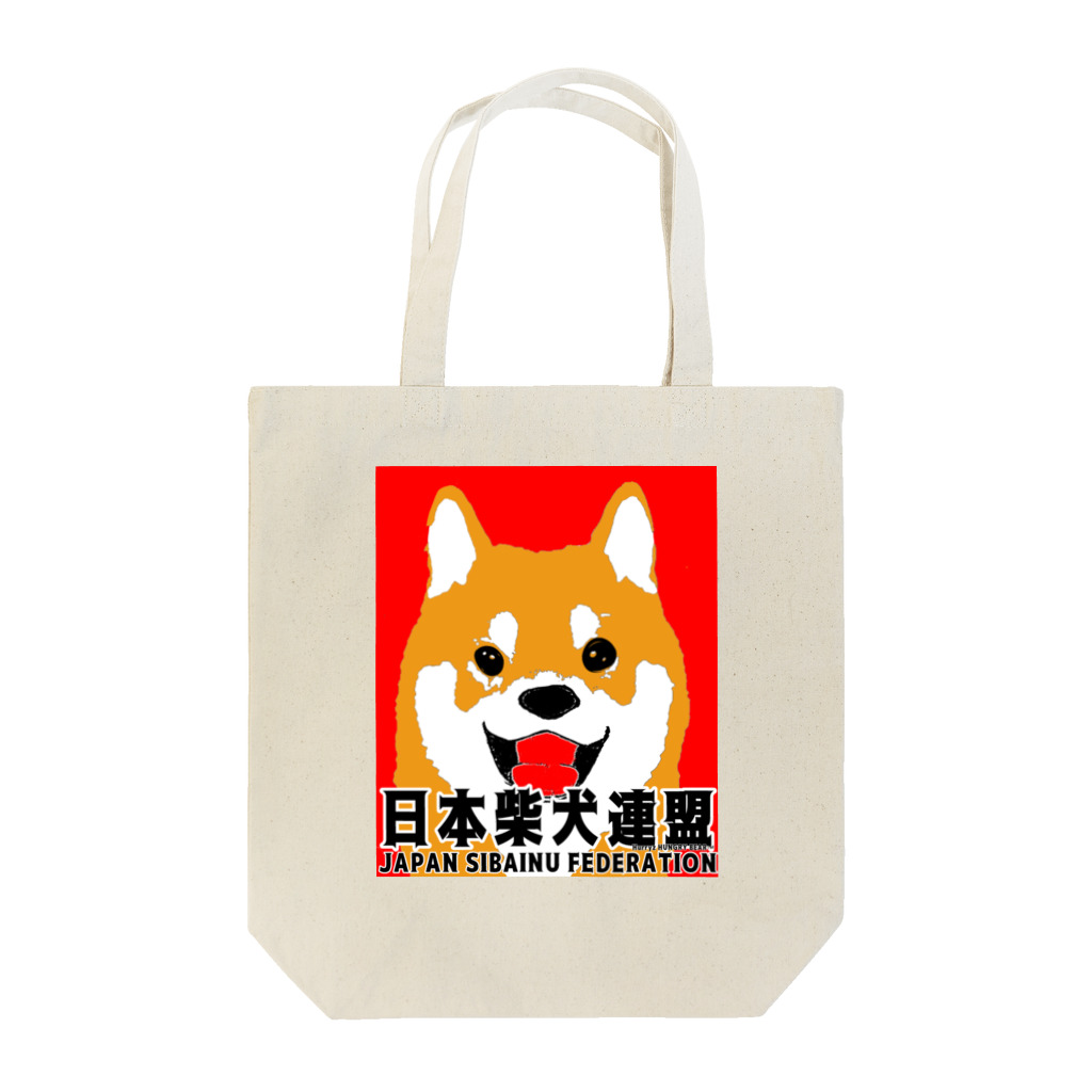 Hurryz HUNGRY BEARの日本柴犬連盟（赤柴）シリーズ Tote Bag
