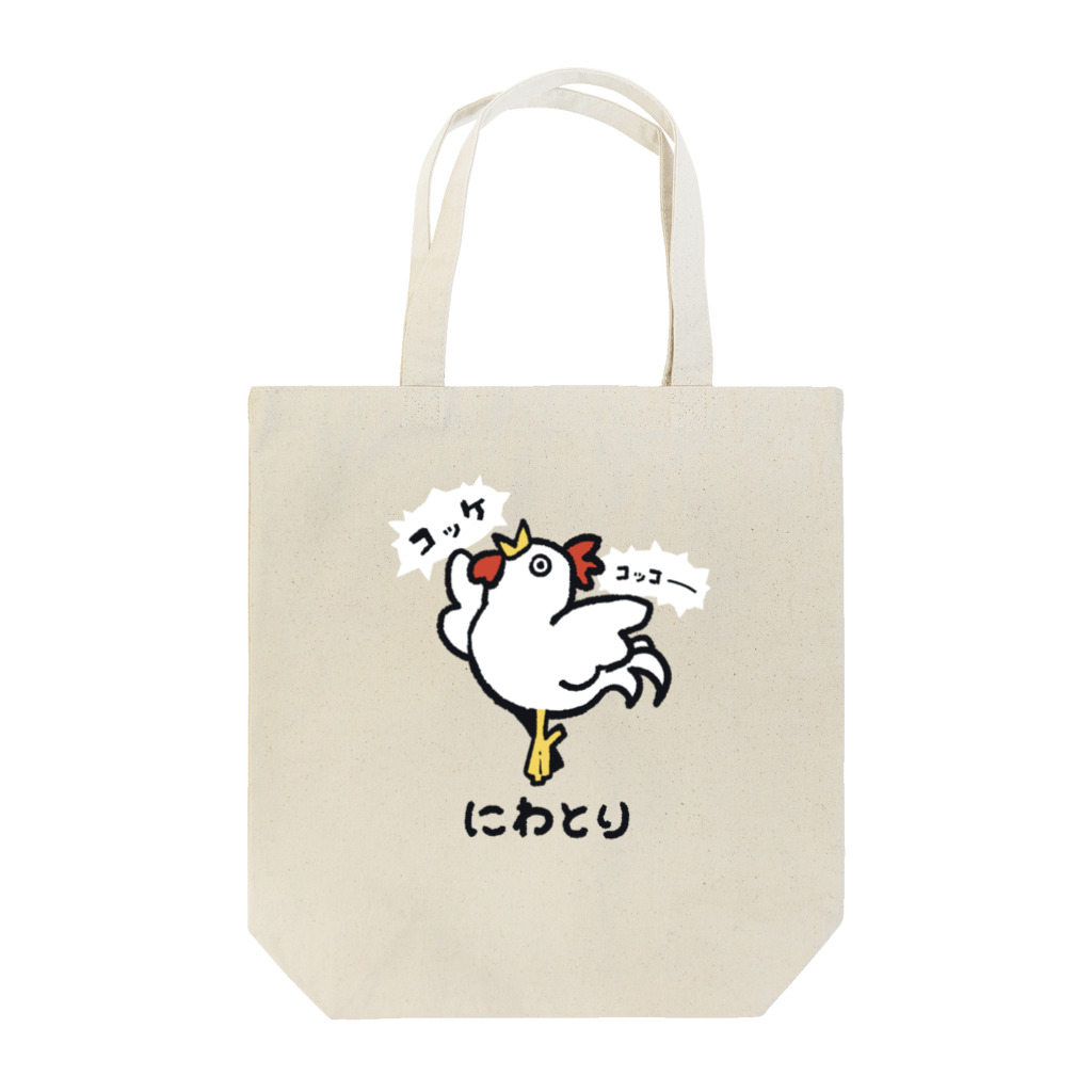 どうぶつ創作隊のバレエしてそうなニワトリ(ver.色つき) Tote Bag