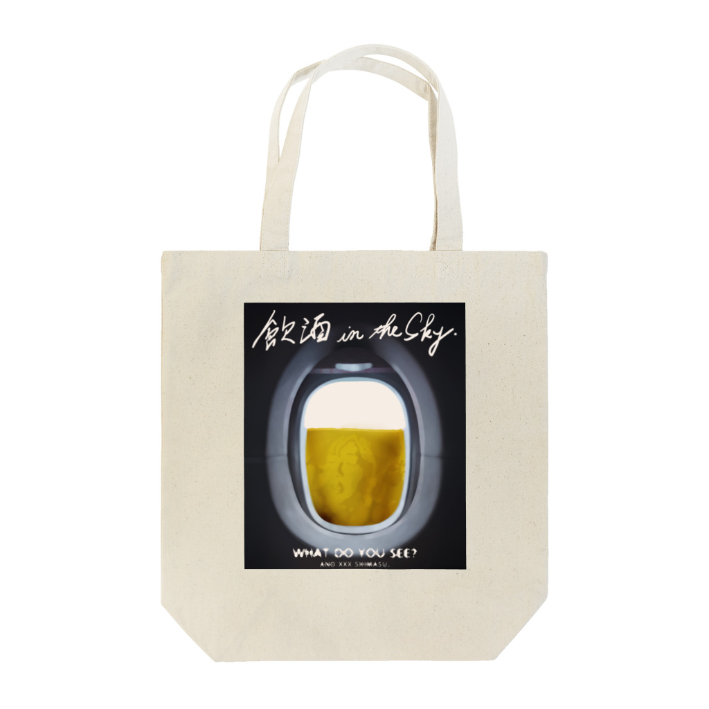 GOOD VIBES CATSの飲酒 in the sky Tote Bag