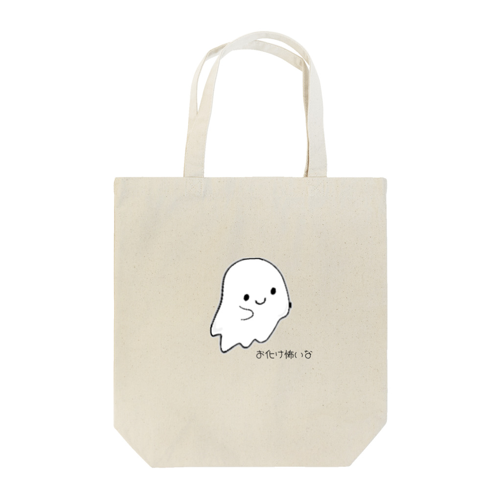 g_bのお化けこわい Tote Bag