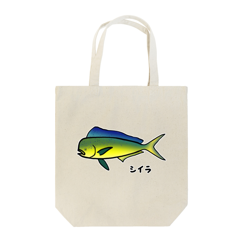 脂身通信Ｚの【魚シリーズ】シイラ♪1908  Tote Bag