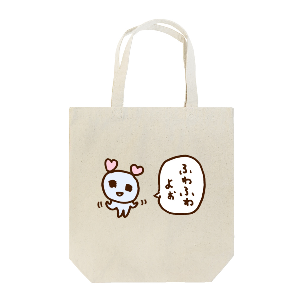 ねずみさんのブティックのふわふわよぉ Tote Bag