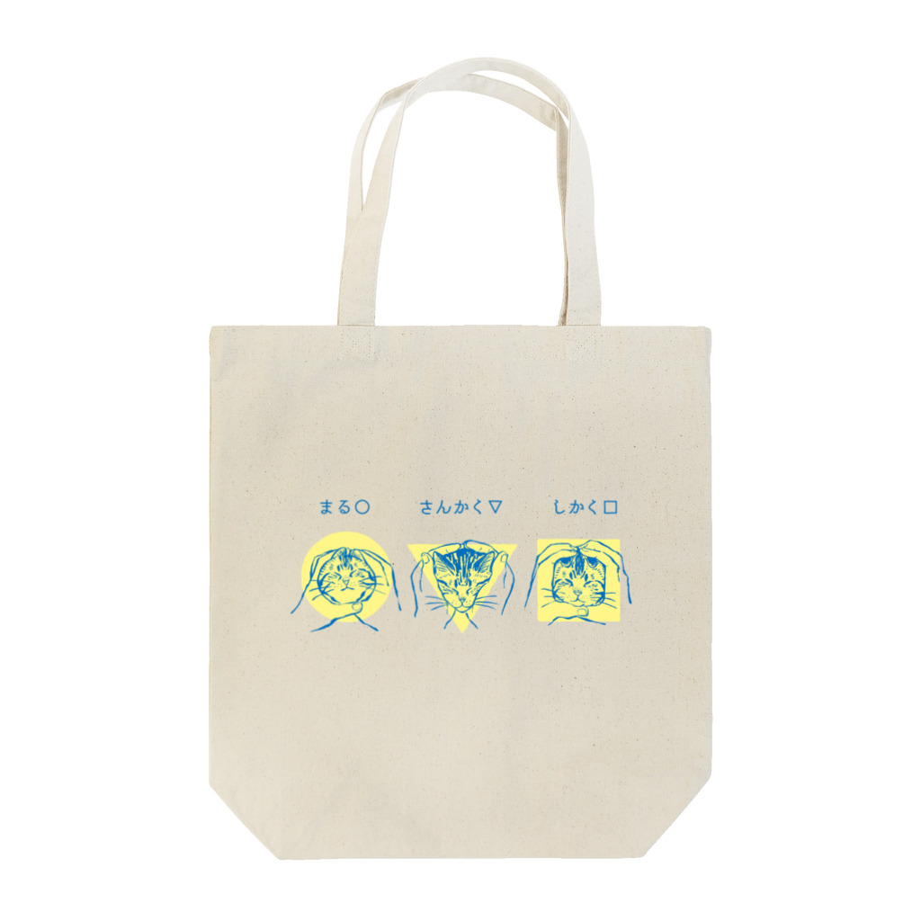 喫茶こぐまやの○▽□ Tote Bag