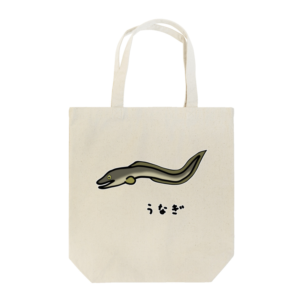 脂身通信Ｚの【魚シリーズ】うなぎ♪2107 Tote Bag