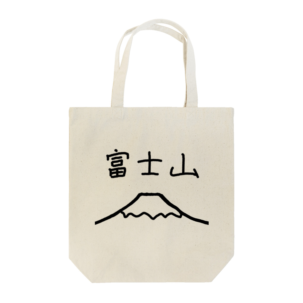 脂身通信Ｚの富士山 Tote Bag